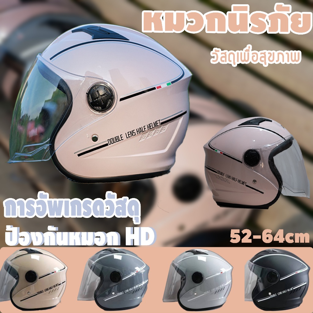 【สดุอัปเกรด】TF-Eหมวกกันน็อคครึ่งใบ มองเห็นได้ชัดเจน ใช้งานได้อเนกประสงค์ ความปลอดภัย  บุคลิกภาพแฟช่า