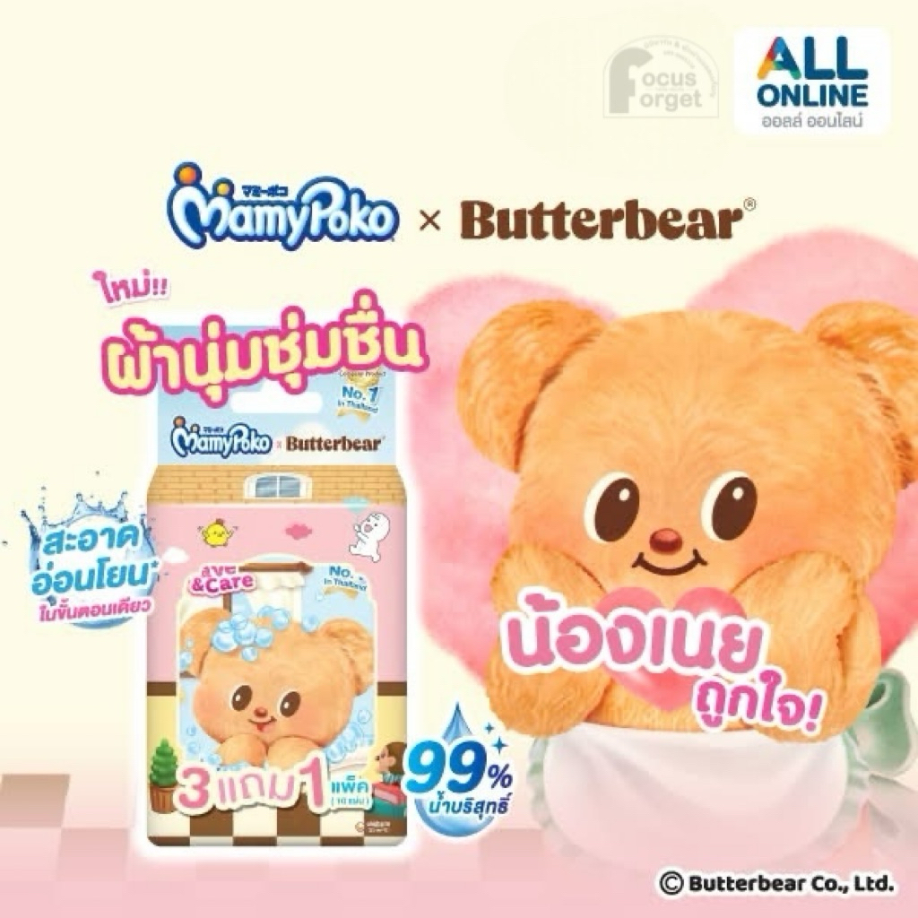 มามี่โพโค ผ้าเปียกเซฟแอนด์แคร์1ห่อ=(3+1แพ็ค/แพ็ค10แผ่น)