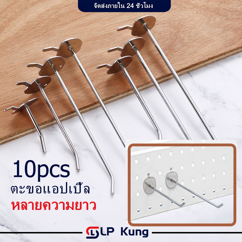 (ราคาต่อ 10 ชิ้น)ฮุกแขวน 1ขา  แป้นกลม ขาเดี่ยว ตะขอกระดาน ฮุคแขวนลวดตรงขนาด ขนาด 2/4/6/8/10 นิ้ว