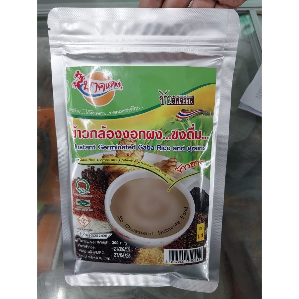 ข้าวกล้องงอกผง ชงดื่ม นาคแดง  300g.
