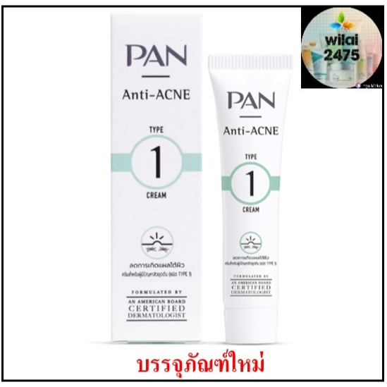 แพน Pan cosmetic Acne Type I Cream 10 กรัม ครีมสำหรับผู้มีปัญหาสิว