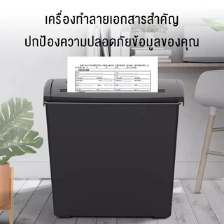 LENODI เครื่องทำลายเอกสารอัตโนมัติ ย่อยกระดาษ A4 ขนาด 13 ลิตร อุปกรณ์สำนักงาน เครื่องทำลายเอกสาร A4