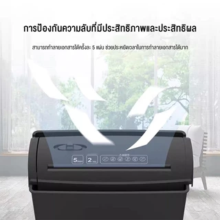 LENODI เครื่องทำลายเอกสารอัตโนมัติ ย่อยกระดาษ A4 ขนาด 13 ลิตร อุปกรณ์สำนักงาน เครื่องทำลายเอกสาร A4