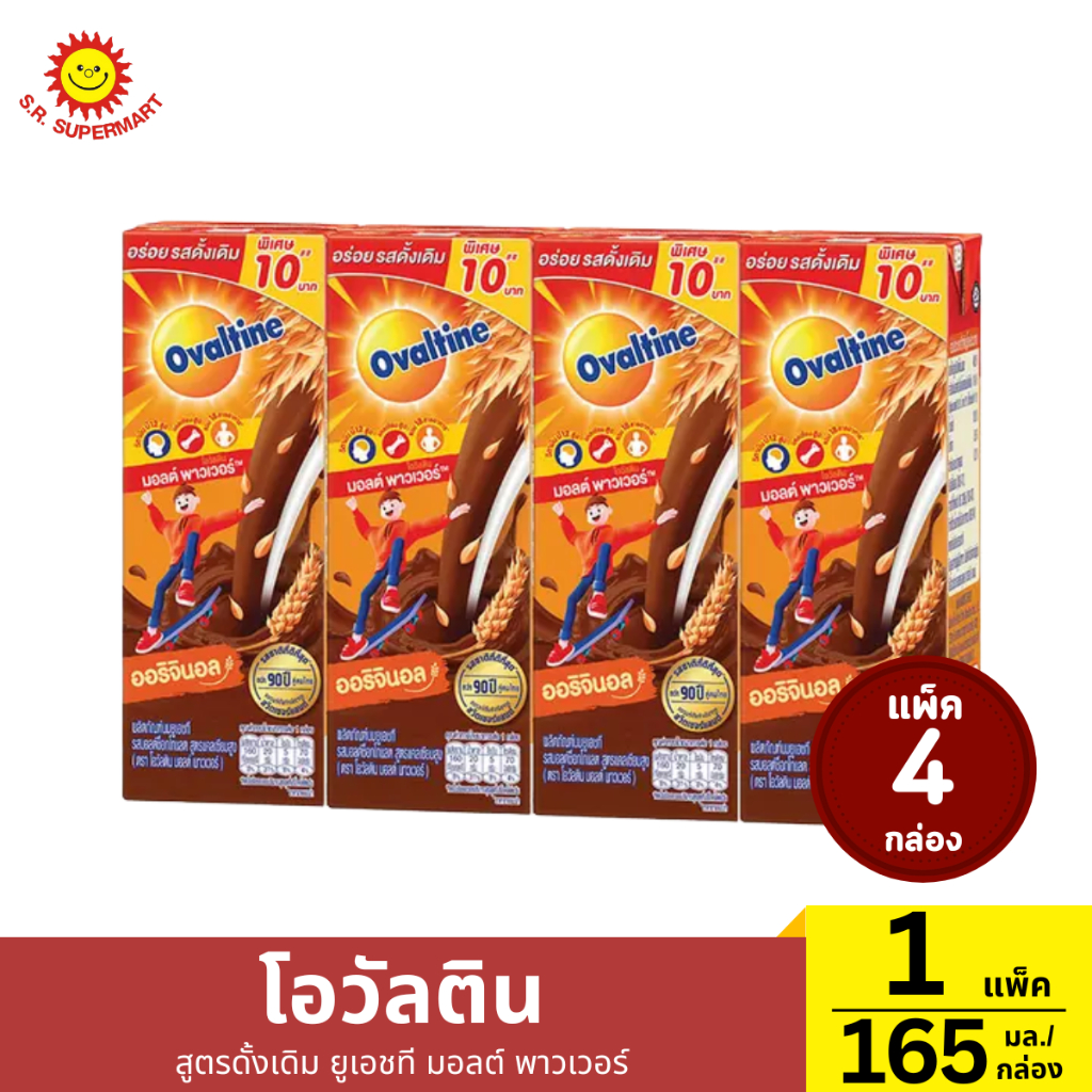 โอวัลติน สูตรดั้งเดิม ยูเอชที มอลต์ พาวเวอร์ 1 แพ็ค / 165 มล. (กล่อง)