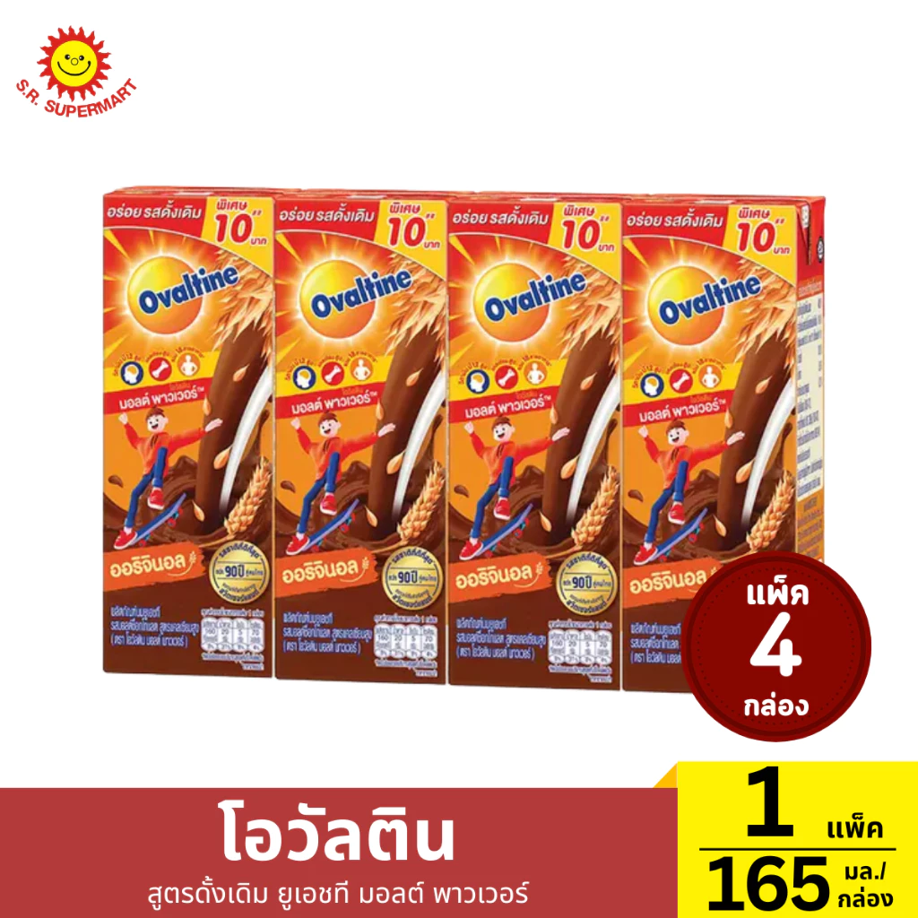 โอวัลติน สูตรดั้งเดิม ยูเอชที มอลต์ พาวเวอร์ 1 แพ็ค / 165 มล. (กล่อง)