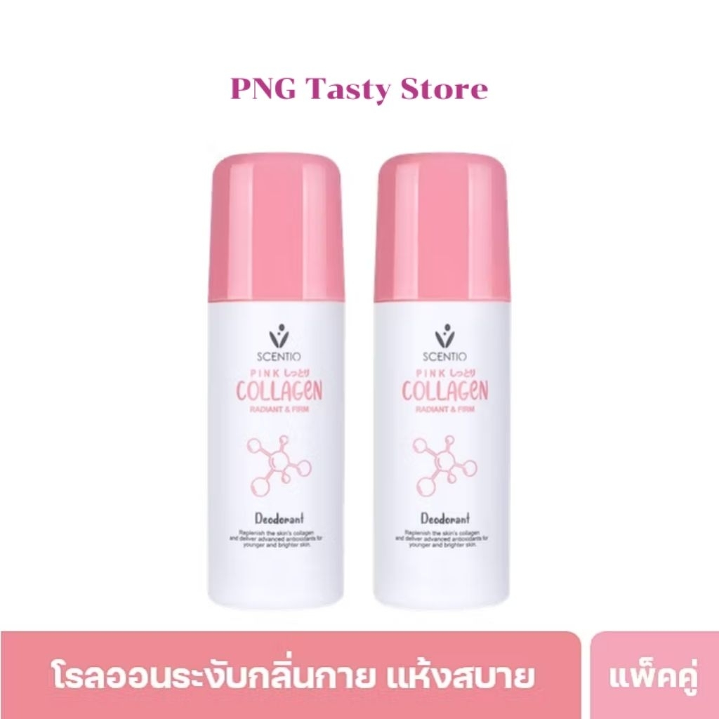 (แพ็คคู่คุ้มกว่า)SCENTIO COLLAGENRADIANT & FIRM DEODORANT เซนทิโอ พิ้งค์ คอลลาเจน เรเดียนท์ แอนด์ เฟิร์ม สินค้าแท้100%