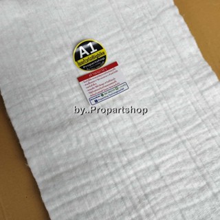 ใยแก้วA1 อัดท่อไอเสียbigbike ขนาดใหม่ 30x50 cm. หนา 2.5 cm. …