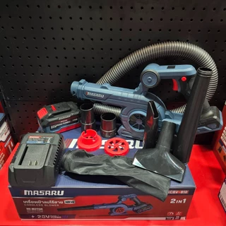 Masaru SCBV-810 เครื่องเป่าลม ไร้สาย 2in1 20V ใช้ได้ ทั้งเป่า และ ดูดฝุ่น