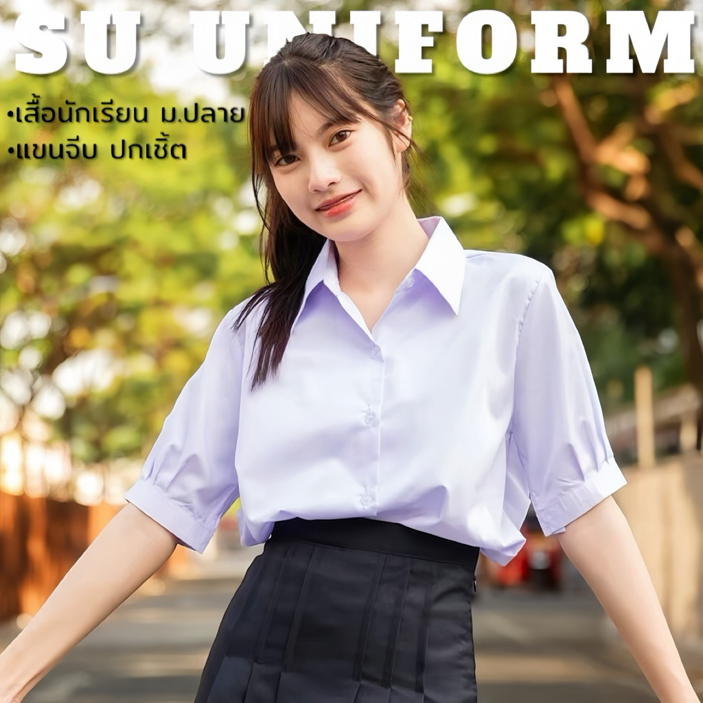 เสื้อนักเรียนหญิง เสื้อนักเรียน ม.ปลาย สีขาวโอโม่ Sz.36-50 (มีบิล)