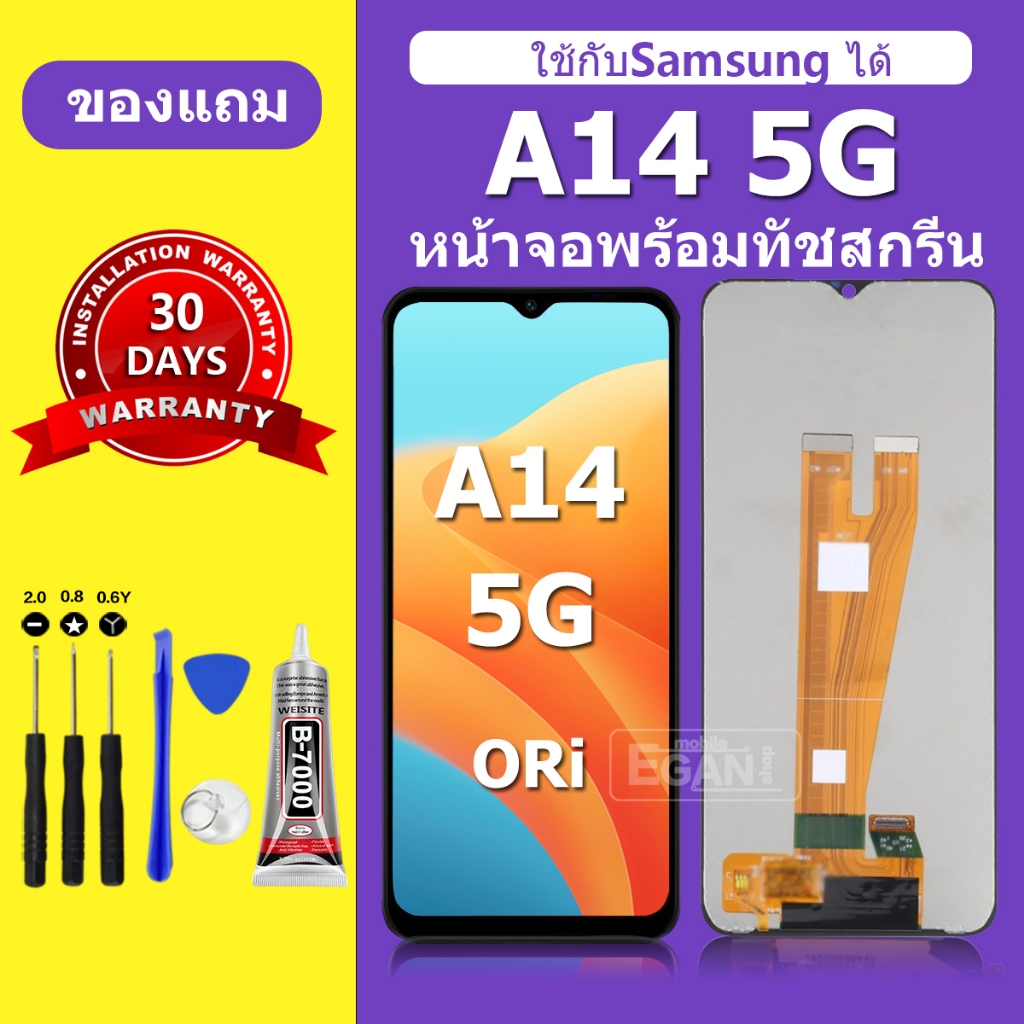 จอ สำหรับแบรนด์ Samsung A14 G หน้าจอ LCD A14 5G ชุดพร้อมเปลี่ยน แถมกาว+ไขควง พร้อมส่ง