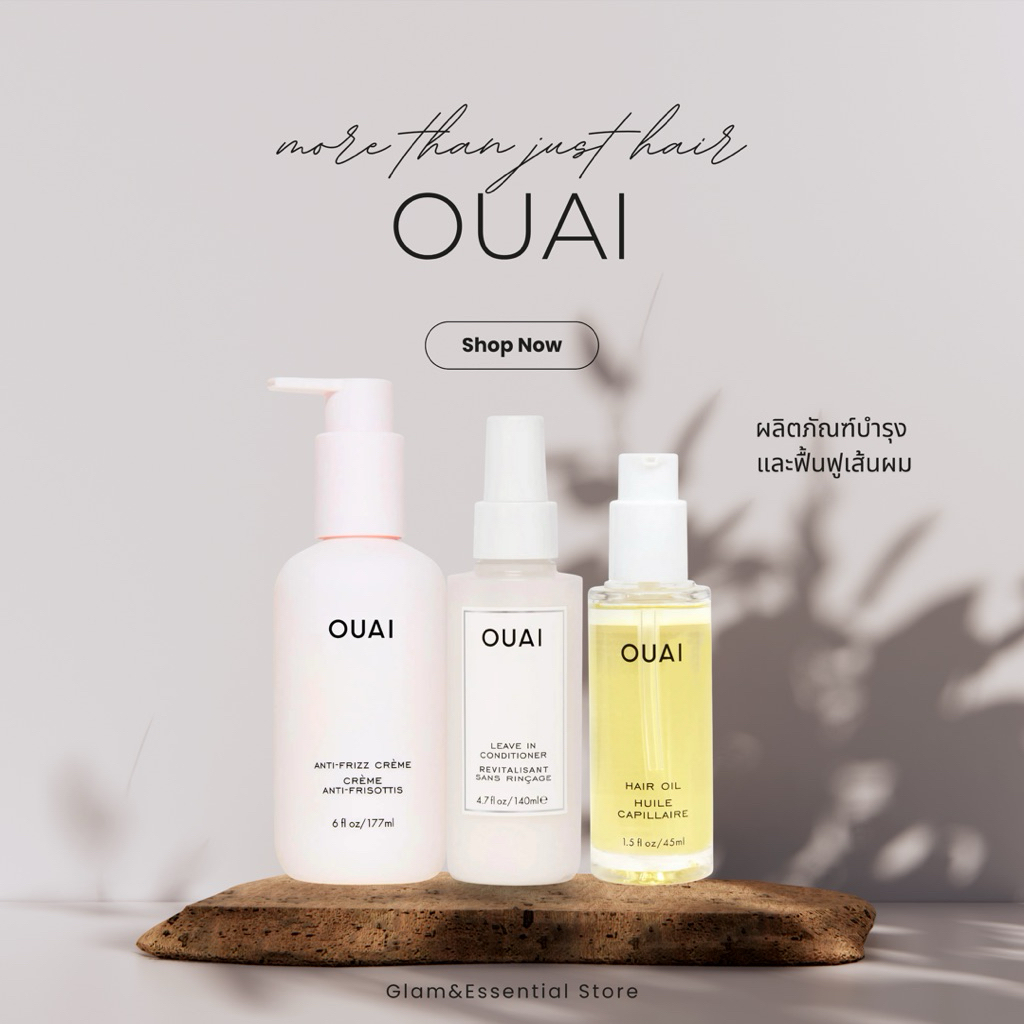 Ouai (เวย์) Hair oil , Leave-In Conditioner