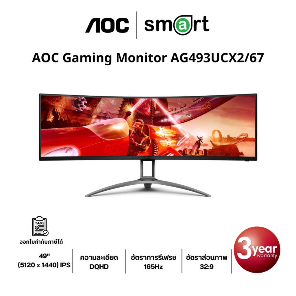 AOC AG493UCX2/67 49" DQHD 165Hz Gaming Monitor