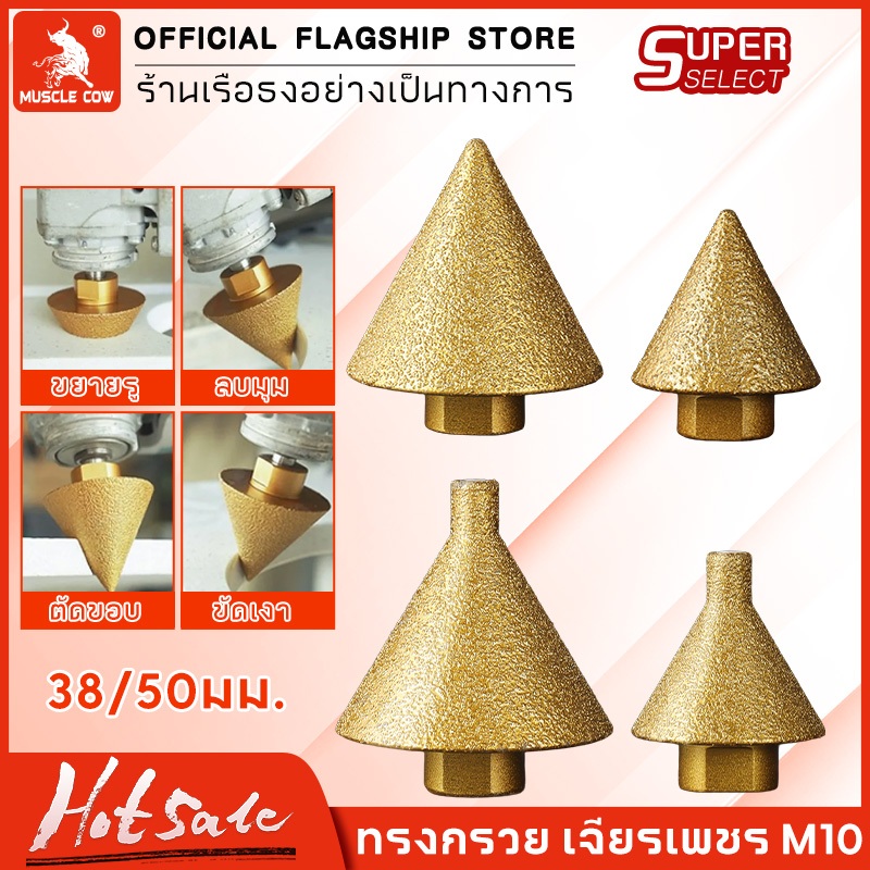 MUSCLE COW ดอกสว่าน ทรงกรวย เพชร เพชรลบมุมบิต-ม ด้ายเอียงเครื่องมือสําหรับกระเบื้องและหินบดเครื่องมือ
