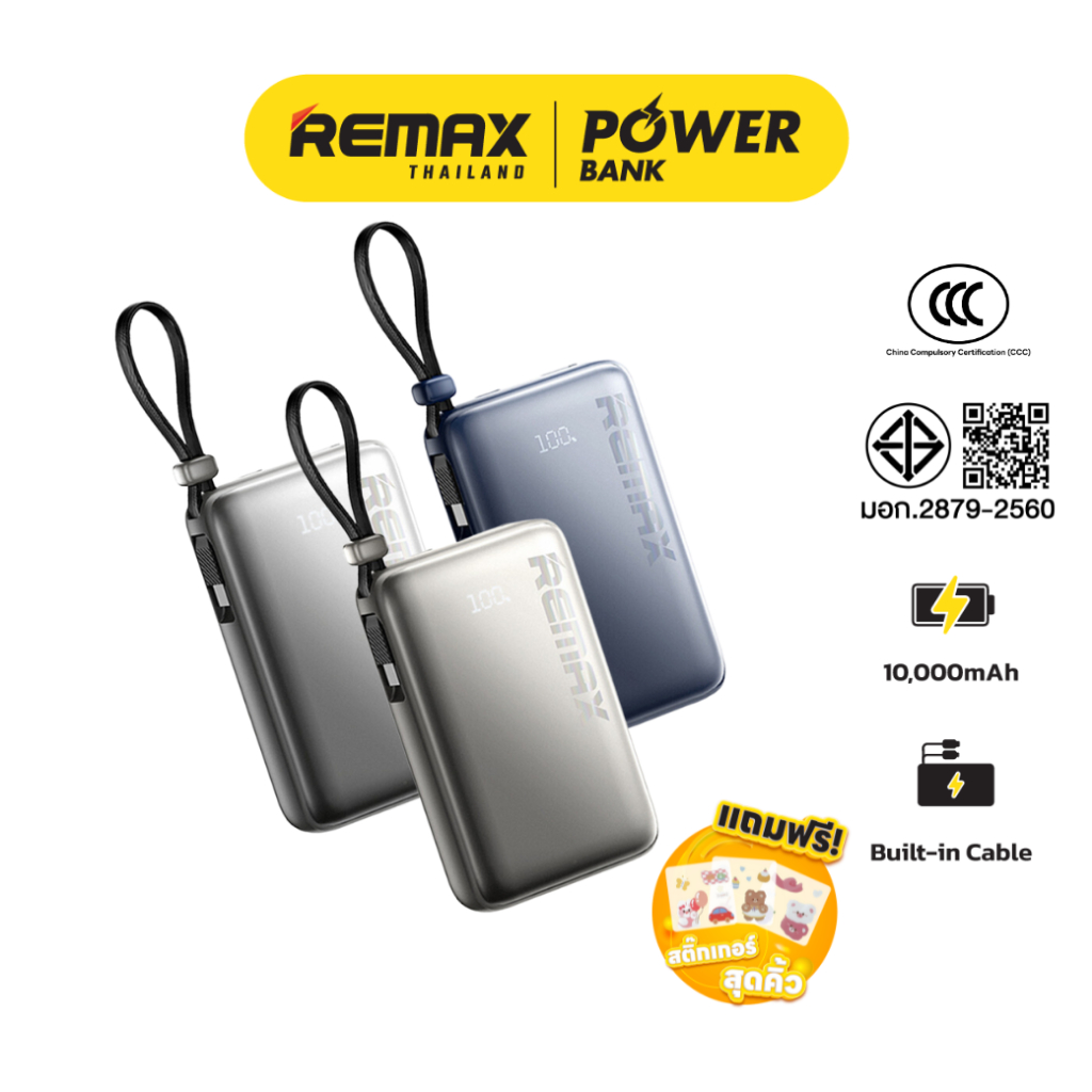 [ CCC ] Remax Power Bank รุ่น RPP-19 แบตสำรอง ความจุ 10000mAh มีสายในตัว Type-C มีประกันศูนย์ไทย มาต