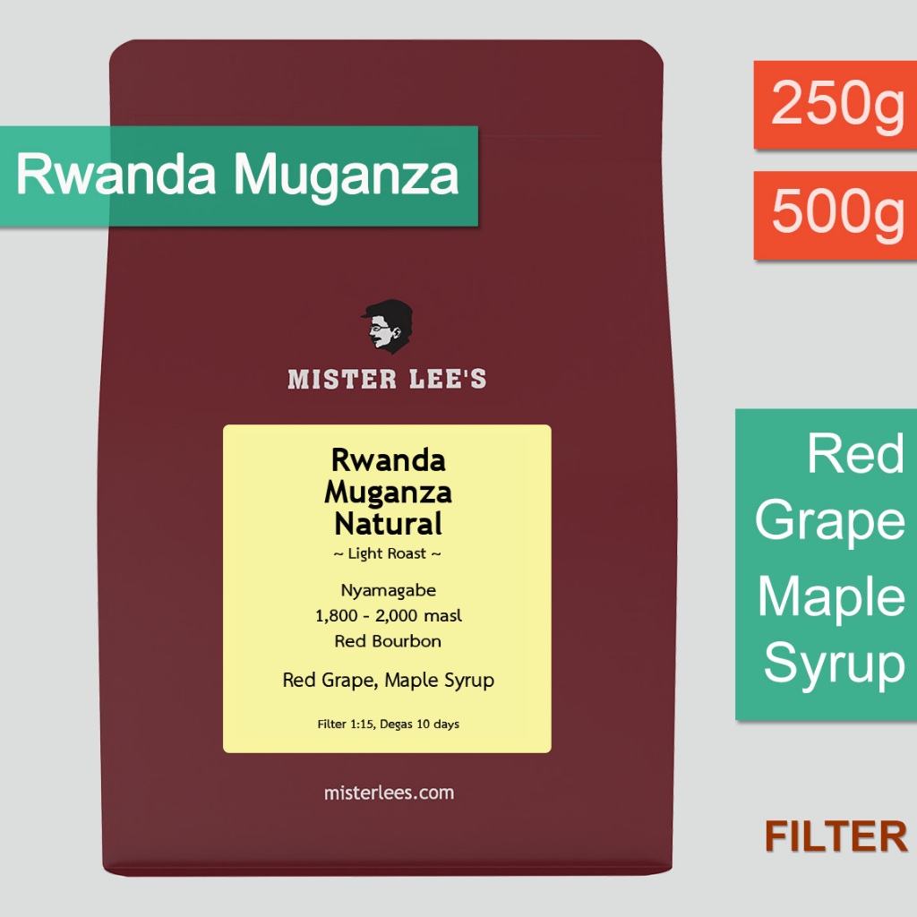 Rwanda Muganza Natural เมล็ดกาแฟรวันดาคั่วอ่อน