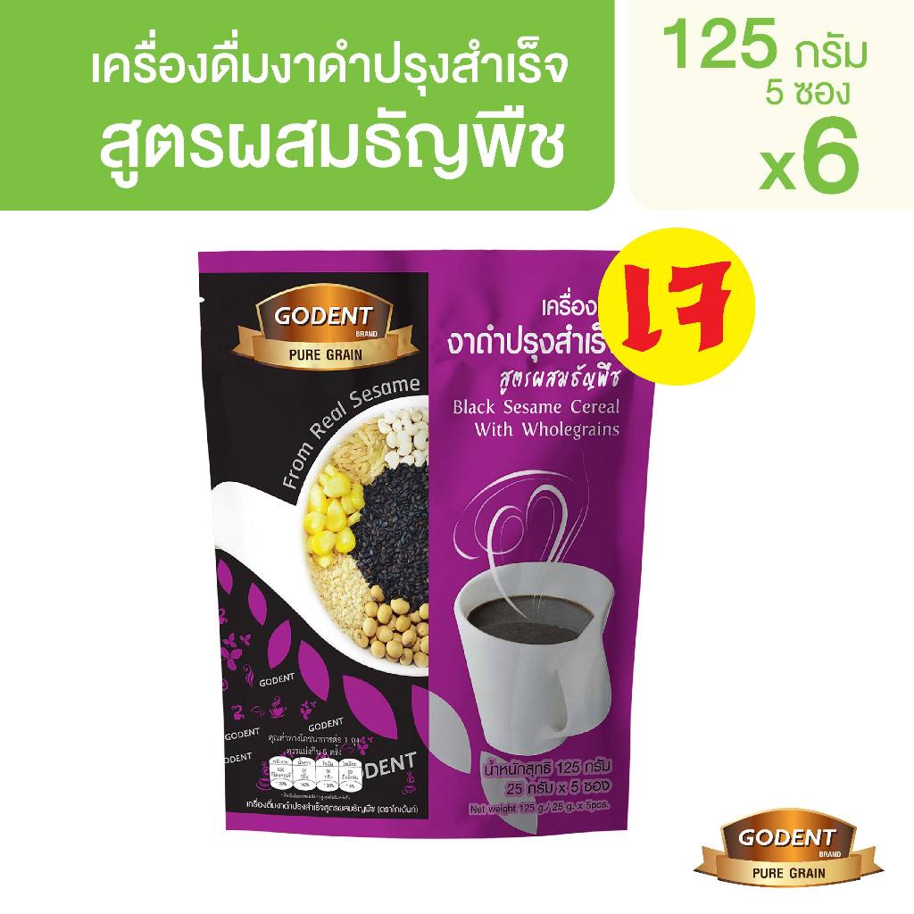 โกเด้นท์ เครื่องดื่มงาดำปรุงสำเร็จสูตรผสมธัญพืช 125 กรัม (25กรัม X 5ซอง)