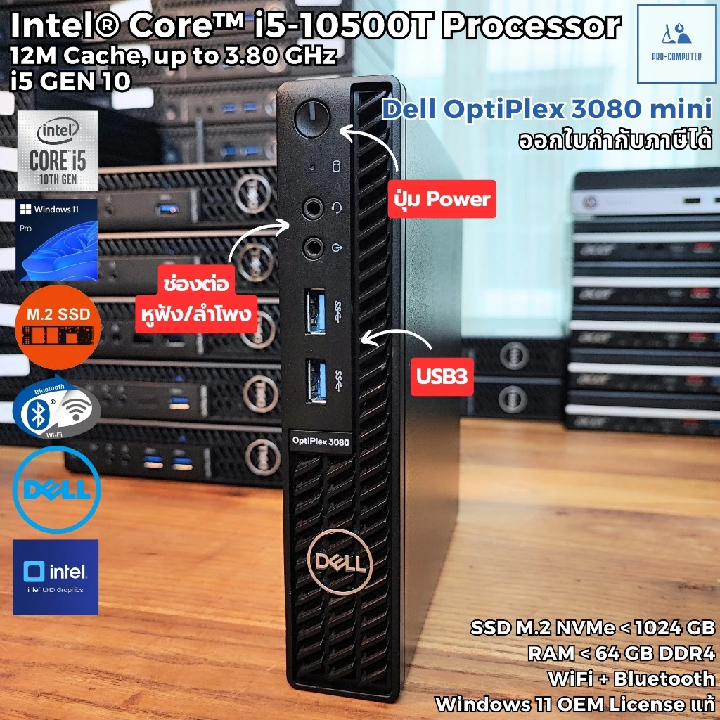 คอมพิวเตอร์มินิ สุดแรง Dell Optiplex 3080 mini Core i5-10500T Max 3.8GHz [Gen10] + SSD M.2 NVMe / Windows 11 Pro แท้ thumbnail 4