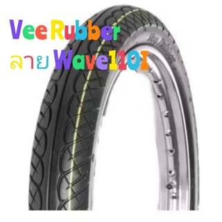 🔥Hot!!🔥ยางนอก Matrix by VeeRubber แท้ ลาย W110i ยางเดิมติดรถ