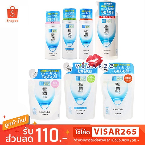 (Lotion / Milk ขวดขาว) Hada Labo Super Hyaluronic Acid Hydrating Lotion / Lotion Light 170mL / Hydrating Milk 140mL