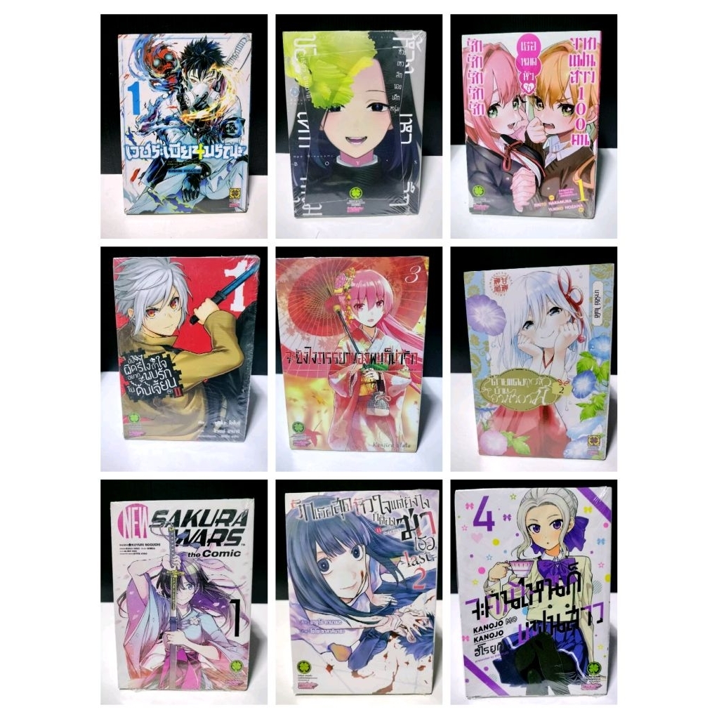 หนังสือการ์ตูนเศษ รักพิมพ์มือ1 ขายแยก