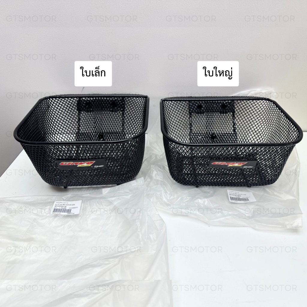 🔥ป้ายยา! ตะกร้าหน้ารถเวฟ 125S/R และรุ่นคลาสสิก | ของแท้ 100% ติดตั้งง่าย ราคาดีมาก!