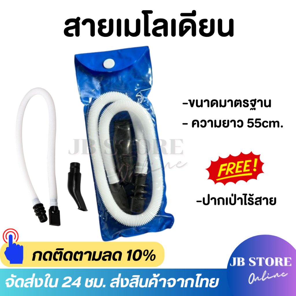 (พร้อมส่ง) สายเมโลเดียนขนาดมาตรฐาน พร้อมซองเก็บ อุปกรณ์ครบ แถมฟรี ปากเป่าแบบสั้น