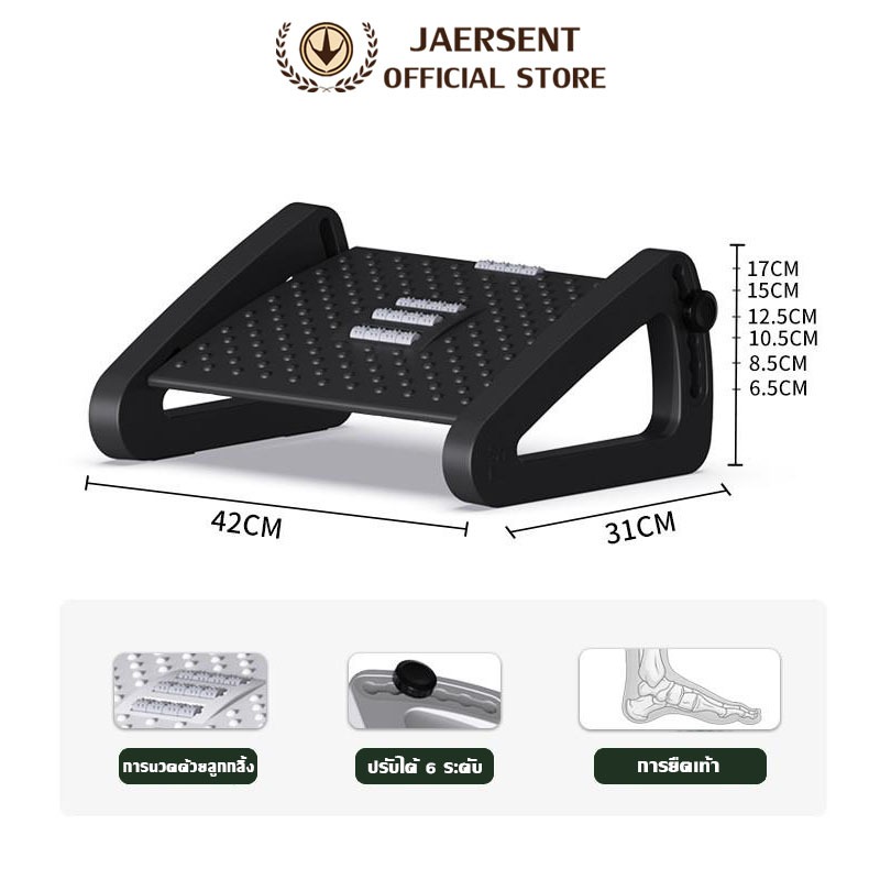 JAERSENT ที่วางเท้า วางเท้าใต้โต๊ะ ปรับระดับสูงต่ำได้ 6 ระดับ พร้อมลูกกลิ้งนวด สะดวกสบายมากขึ้น