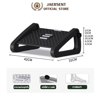 JAERSENT ที่วางเท้า วางเท้าใต้โต๊ะ ปรับระดับสูงต่ำได้ 6 ระดับ พร้อมลูกกลิ้งนวด สะดวกสบายมากขึ้น
