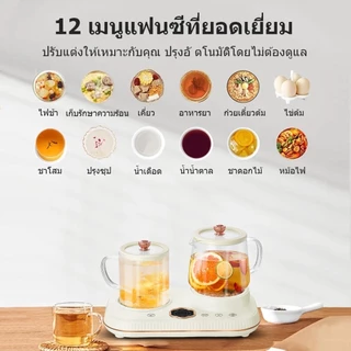 Yotex กาต้มน้ำเพื่อสุขภาพ กาต้มน้ำไฟฟ้า กระจก เครื่องต้ม x อุ่นชา 2 in 1 กาน้ำร้อนไฟฟ้า หม้อสุขภาพอเนกประสงค์