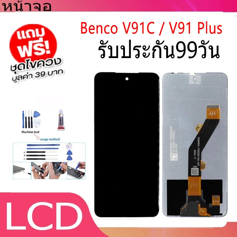 หน้าจอ LCD Display จอ + ทัช Benco V91C / V91 Plus อะไหล่มือถือ อะไหล่ จอพร้อมทัชสกรีน ออปโป้ Benco V