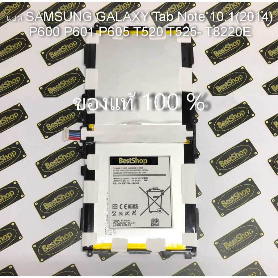 ของแท้💯% แบต Samsung Galaxy Note 10.1 ปี 2014 (P600, P601, P605, P607, T520, T525, T8220)