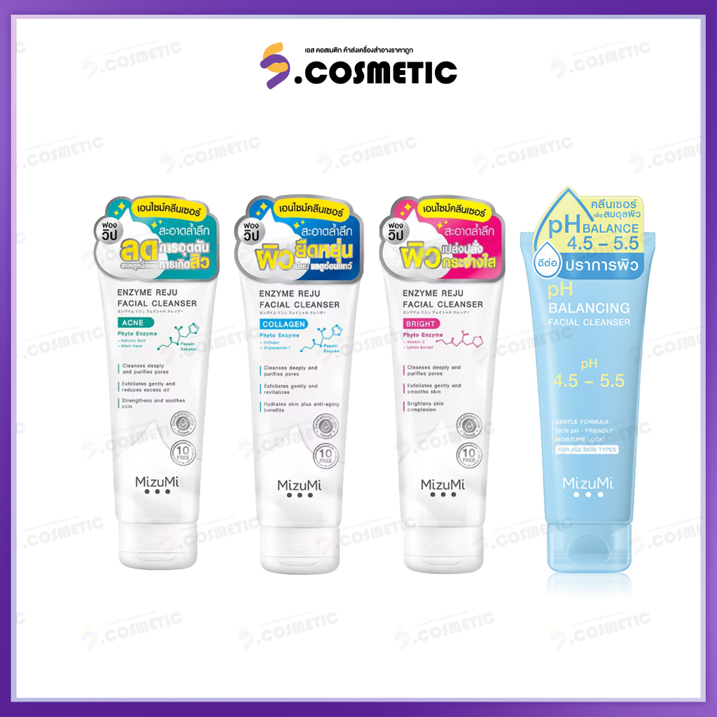 Mizumi มิซึมิ โฟมล้างหน้า เอนไซม์ รีจู เฟเชียล คลีนเซอร์ แอคเน่ 100 มล.  Acne / Bright / Collagen