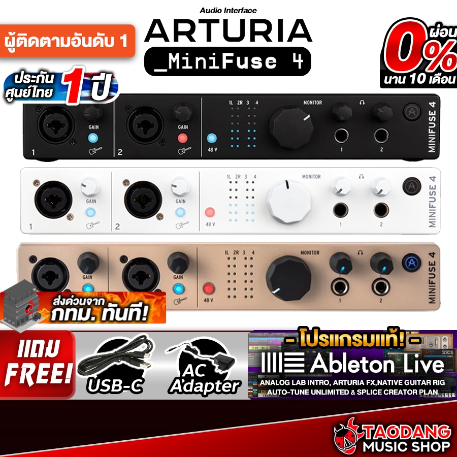 Arturia Minifuse 4 ออดิโออินเตอร์เฟส Arturia Minifuse4 Audio Interface - เต่าแดง