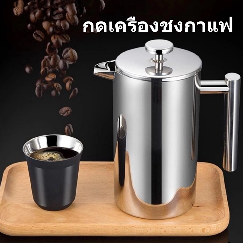 🚚สต็อกพร้อมในกรุงเทพ🚚 French Press กาชงกาแฟ เหยือกชงกาแฟ 1500ml เครื่องชงชาสแตนเลส