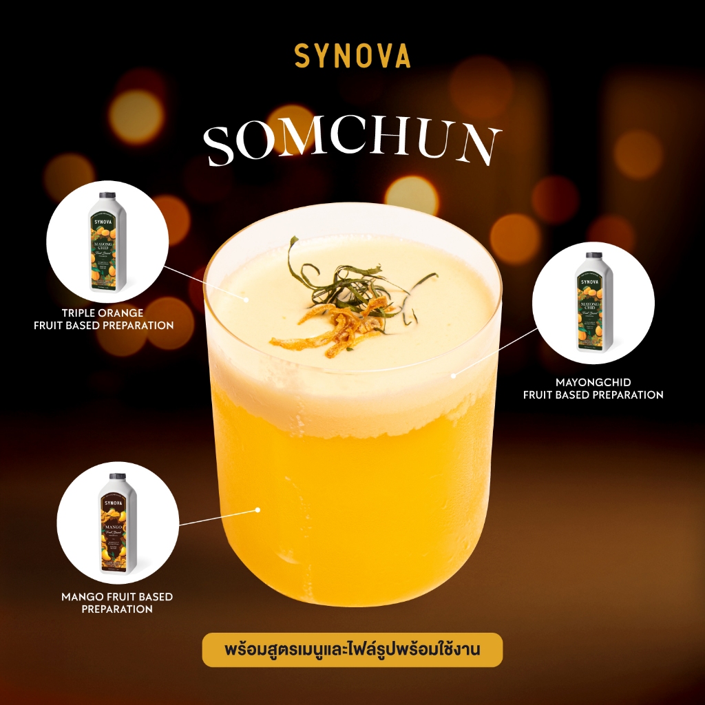 เซ็ตเมนูเครื่องดื่ม SYNOVA : ส้มฉุน Somchun (Set)
