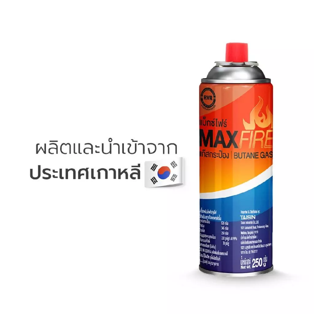 แก๊สกระป๋อง MAX FIRE 250g แพ็ค 24 กระป๋อง thumbnail 4