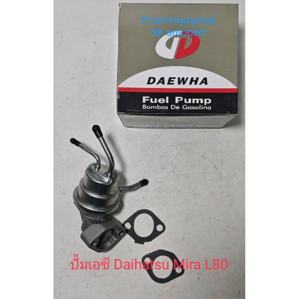 ปั้มเอซี Daihatsu Mira L80