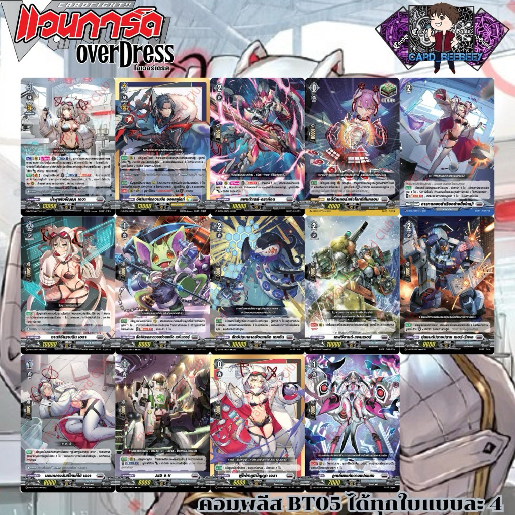 BT05 แยกใบ เนชั่น บรันท์เกต