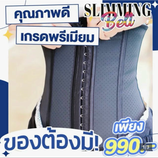 ที่รัดเอว สายรัดเอวเอส Slimming Belt สายรัดเอว สายรัดเอวลดพุ…