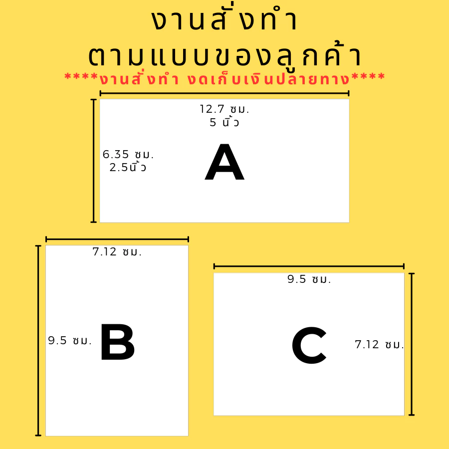 กระดาษรองสินค้าสั่งทำ แผ่นรองเล็บสั่งทำ 💖ลูกค้าเตรียมรูปมาเอง 💬 ทักแชท 📦พร้อมส่งจากไทย