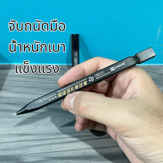 ✏️ดินสอกดหัวแบน 2B พร้อมยางลบ | ดินสอช่าง วาดภาพ เขียนแบบ สเก็ตภาพ อักษรประดิษฐ์ Mechanical Pencil ไส้ 0.9x1.8 mm