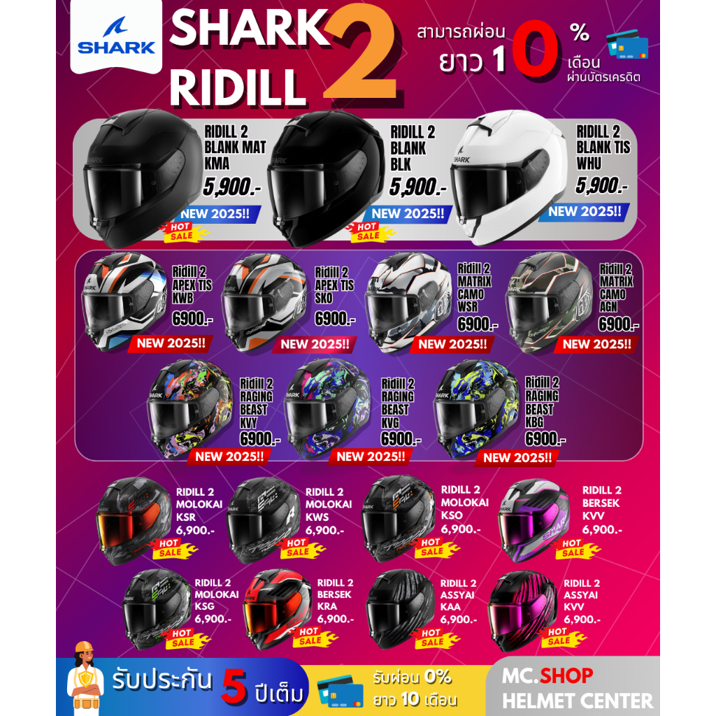 🔥อัพเดทหมวกสุดฮิต🔥หมวกกันน็อค SHARK รุ่น RIDILL 2 ลายใหม่ในปี 2025(ชิลด์ใสทุกลาย) พร้อมรับประกัน 5 ปีเต็ม