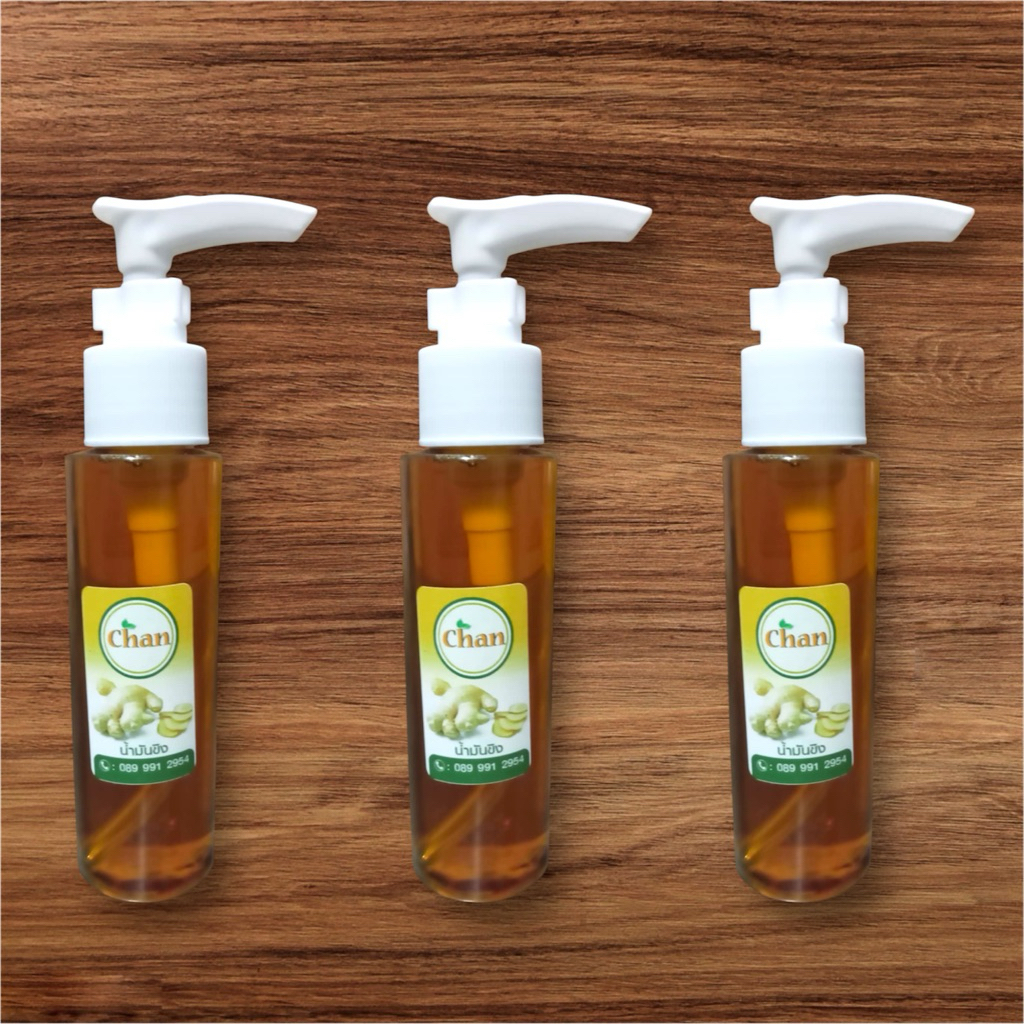 น้ำมันขิงโบราณสกัดเย็น  100ml 250บาท
