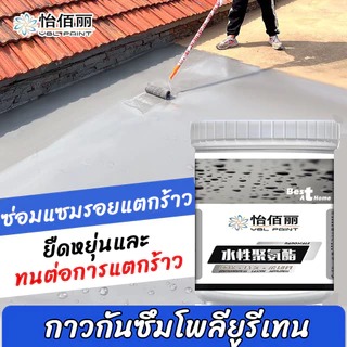 YBL กาวทากันซึม กาวน้ำโพลียูรีเทน ทากันน้ำโดยเคลือบเป็นฟิล์มบางๆ ป้องกันน้ำรั่วซึมอย่งมีประสิทธิภาพ