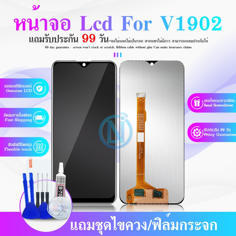 หน้าจอ vi 1902 จอ V1902 จอชุด จอแท้ จอ+ทัช Lcd Display  Y11 หน้าจอ 1902