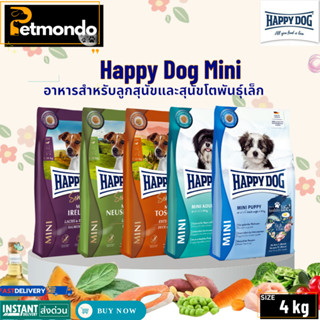 Happy Dog Mini แฮปปี้ด็อก อาหารเกรดพรีเมียม สำหรับสุนัขโตและ…