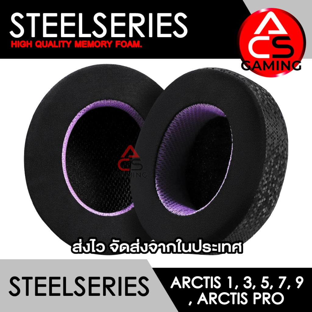 ACS ฟองน้ำหูฟัง Steelseries (Cooling Gel/แบบพิเศษ) สำหรับรุ่น Arctis 1/3/5/7/9X/Pro Gaming Headset Memory Foam Earpads