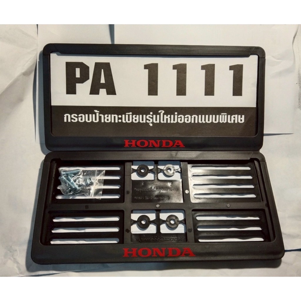 กรอบทะเบียนรถยนต์พลาสติก( HONDA ใส่ได้ทุกรุ่น )เกรดA สุดฮิต!!เบาเเข็งเเรงทนทาน!!