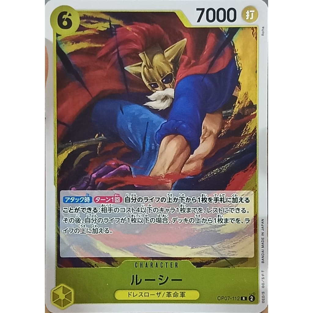 one-piece card Lucy - OP07-112 - R - Foil
