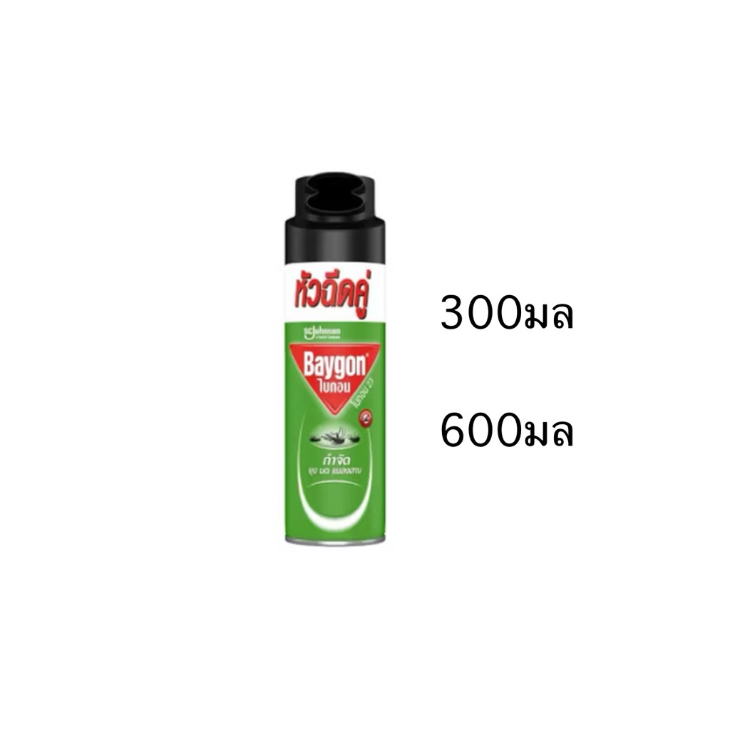 Baygon ไบกอน สเปรย์กำจัดยุง มด แมลงสาบ หัวฉีดคู่ 300/600มล